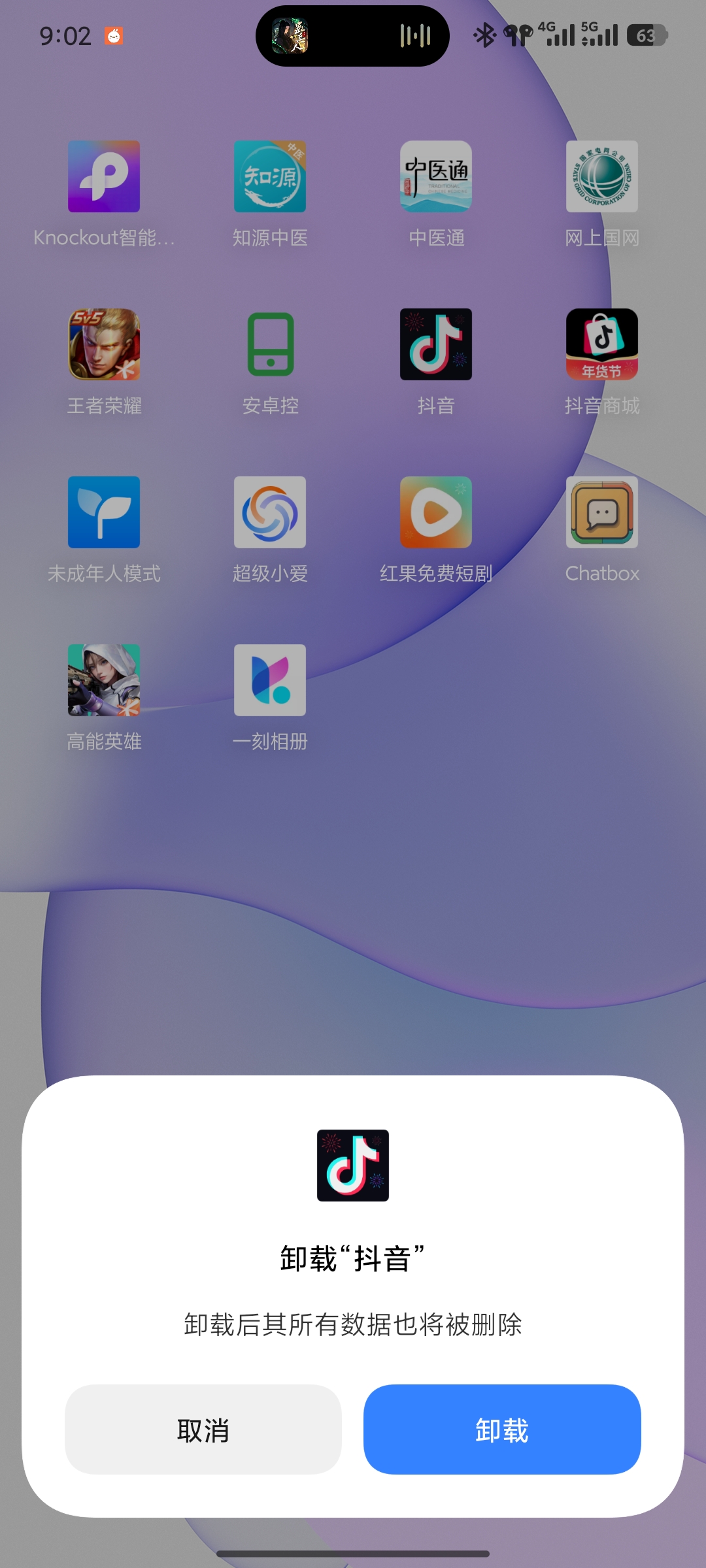 卸载卸载